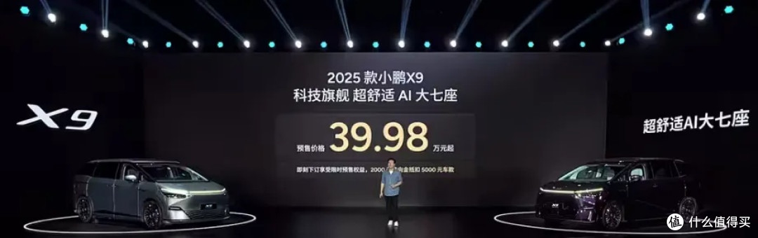 预售39.98万起的新款X9简直离谱,30万级才是它的归宿!