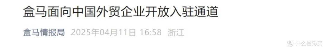 京东重大宣布!帮助外贸企业转内销