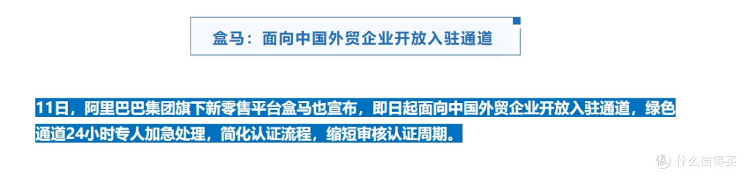 京东重大宣布!帮助外贸企业转内销