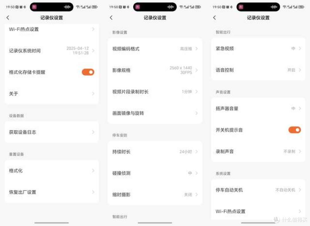 别买贵了!高清画质+停车监控,这款行车记录仪凭什么便宜300?