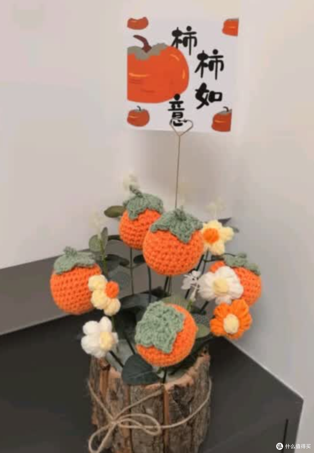 柏爱柿柿如意手工编织花束：传递美好祝福的匠心之作