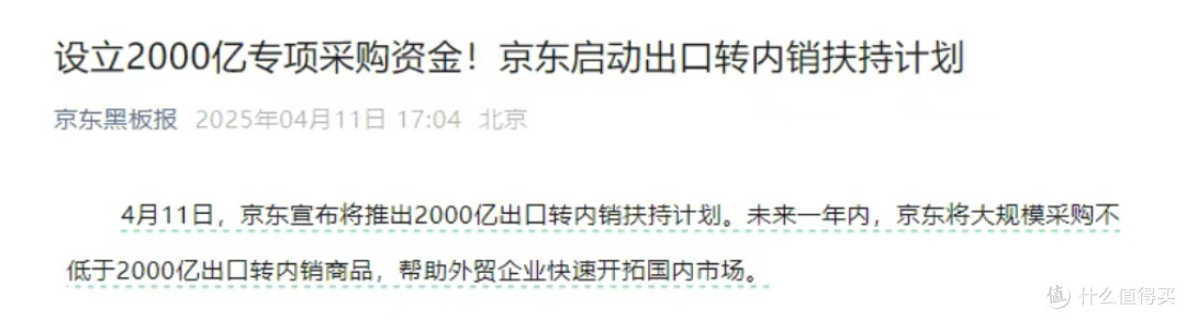 京东官宣2000亿!拼多多、盒马集体出手