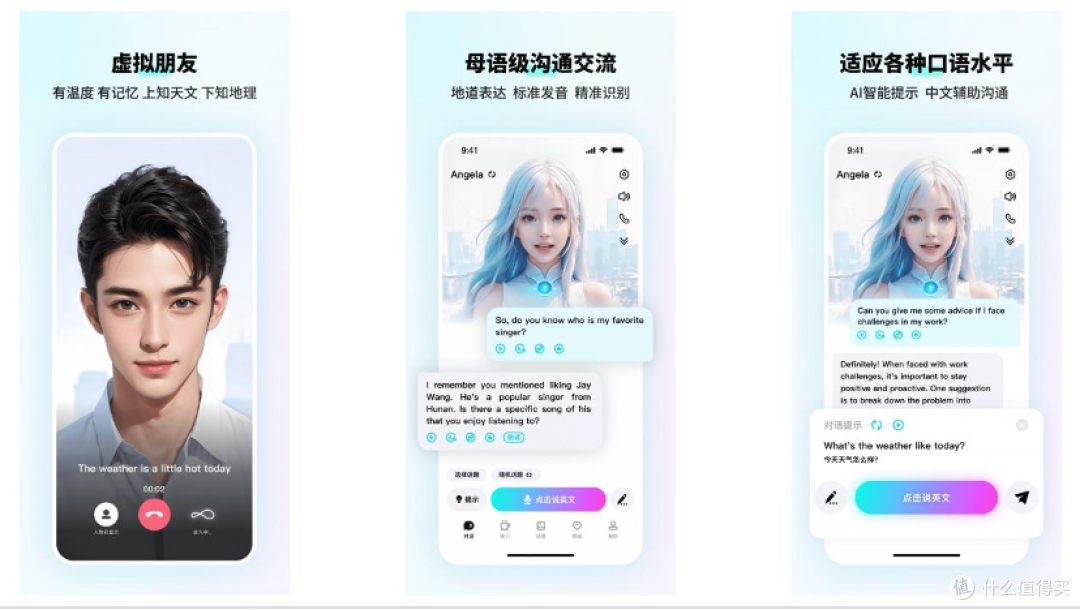 咕噜口语-智能学习工具助你轻松说英语