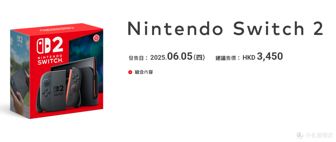 Switch 2隐藏信息全解析，直面会未完全公开的8个关键升级