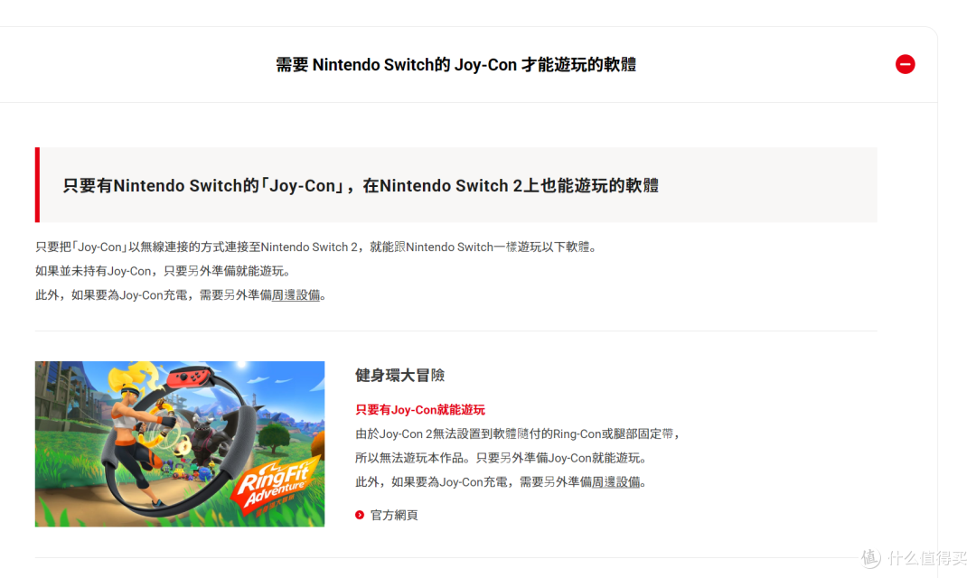 Switch 2隐藏信息全解析，直面会未完全公开的8个关键升级