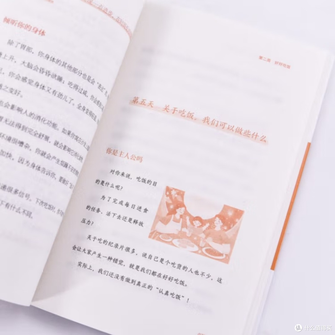 1%的力量：28天改变日常_励志/成功_什么值得买