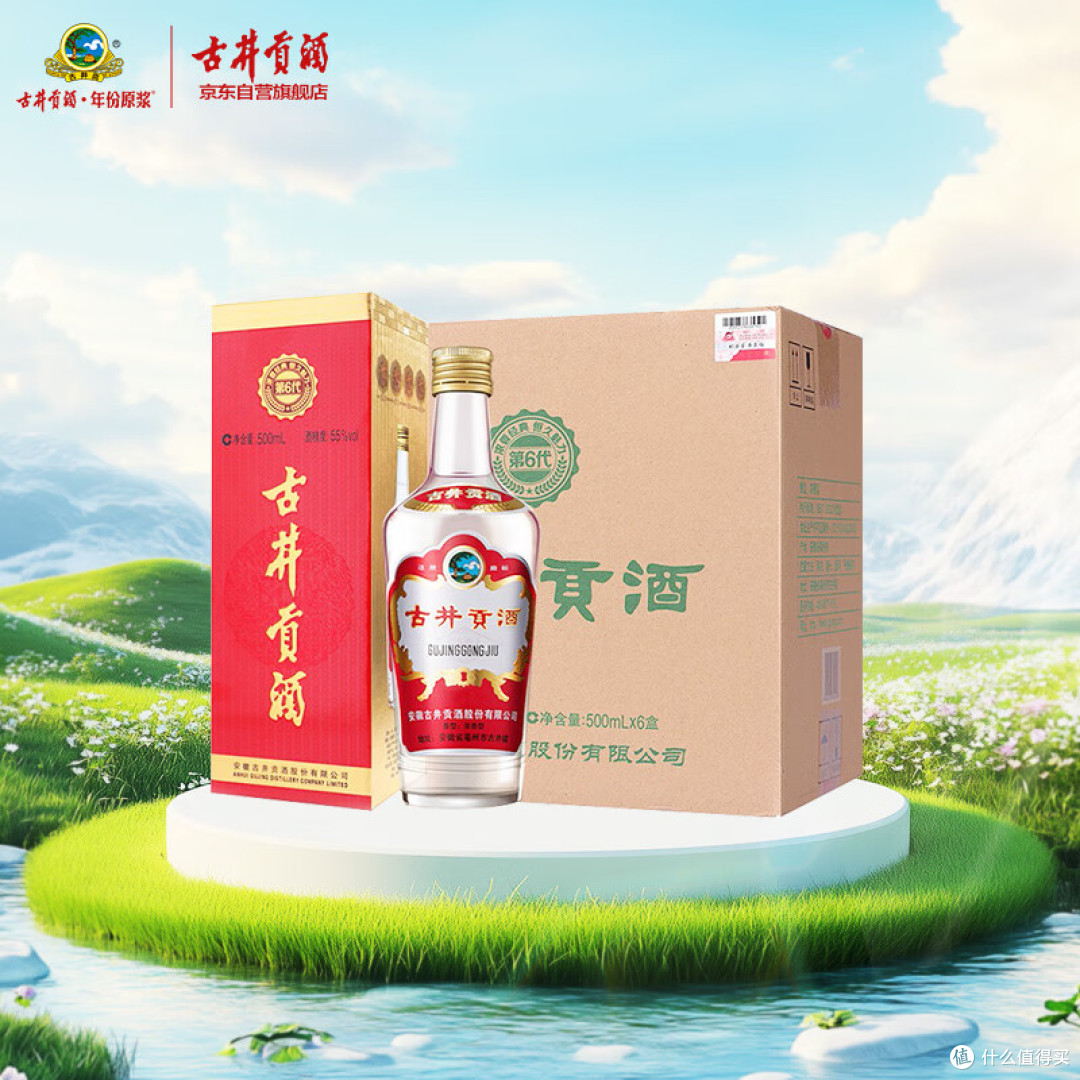 古井贡酒：千年老窖酝琼浆，中华贡酒第一香_白酒_什么值得买
