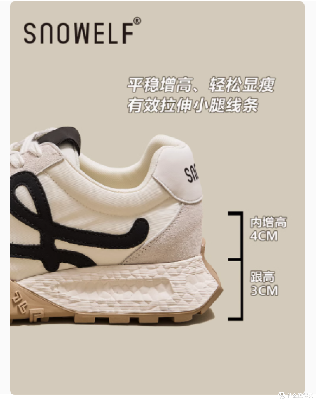 时尚宠儿 Snowelf 厚底德训鞋,解锁春日潮流密码