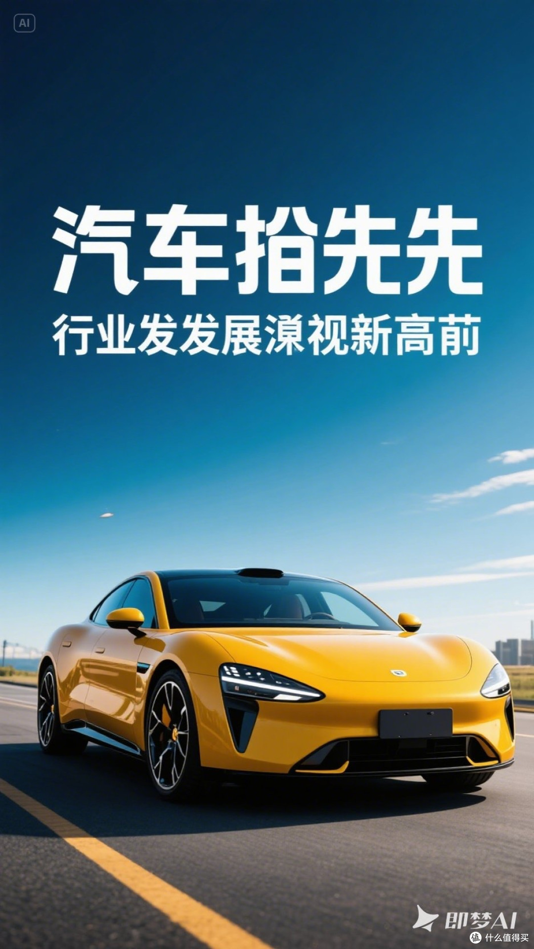 车圈抢先说:行业动态速览