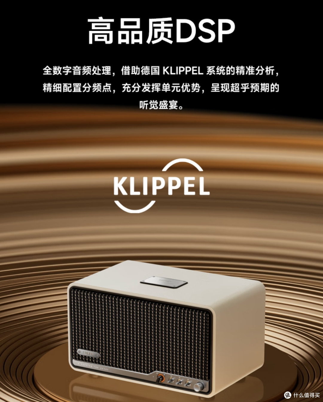 性价比破圈!漫步者S300凭颜值音质双在线,点亮每一个跳动音符