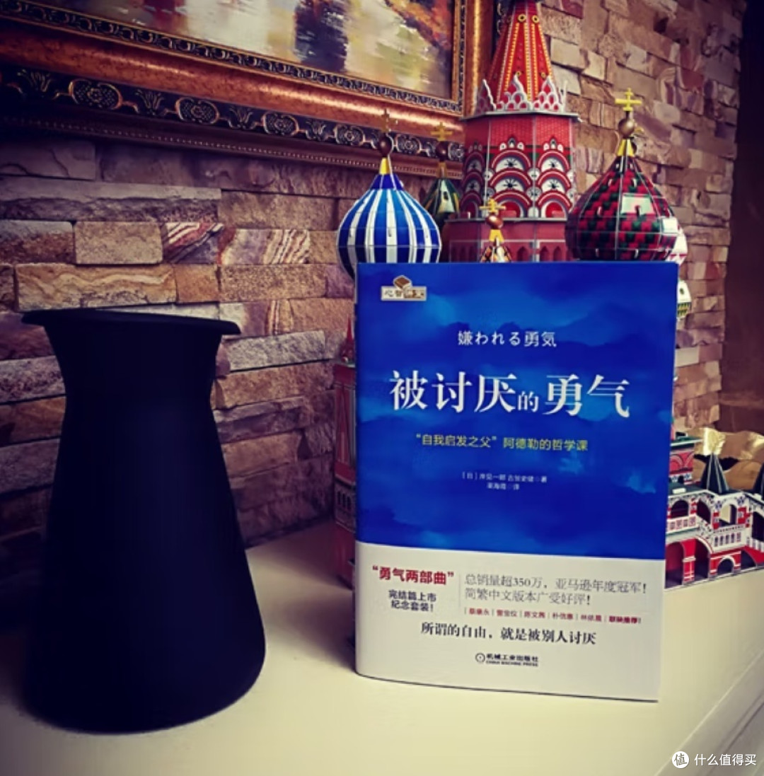《被讨厌的勇气》——一本颠覆认知的勇气哲学指南！