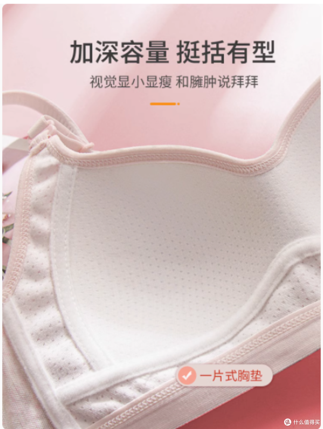 发育期少女的贴心之选：安菲雅内衣
