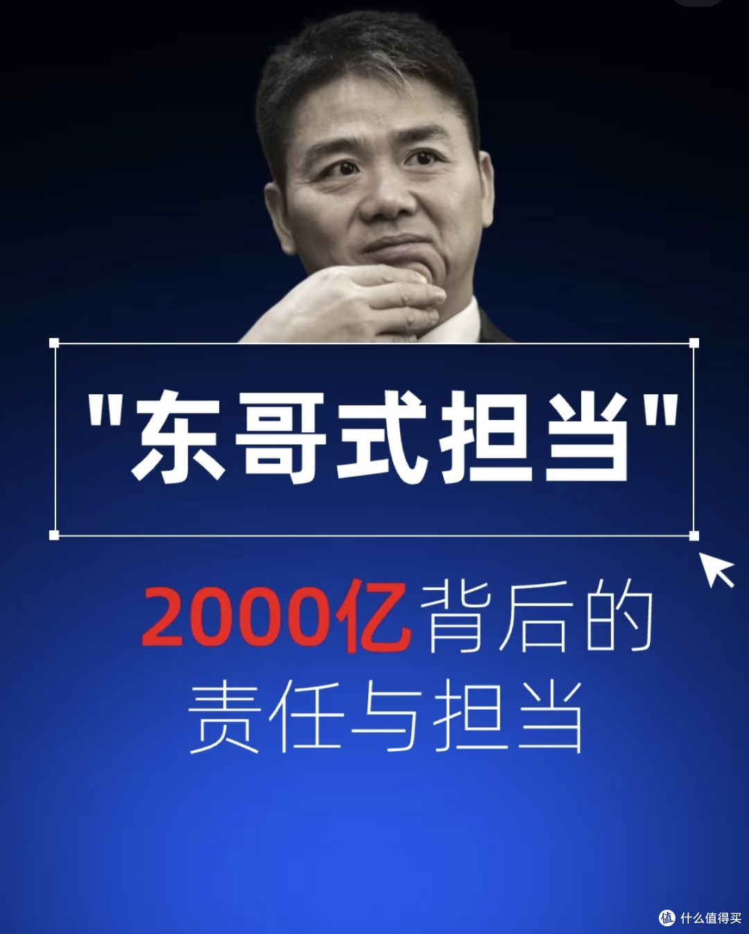 京东2000亿扶持，国货品牌逆袭正当时