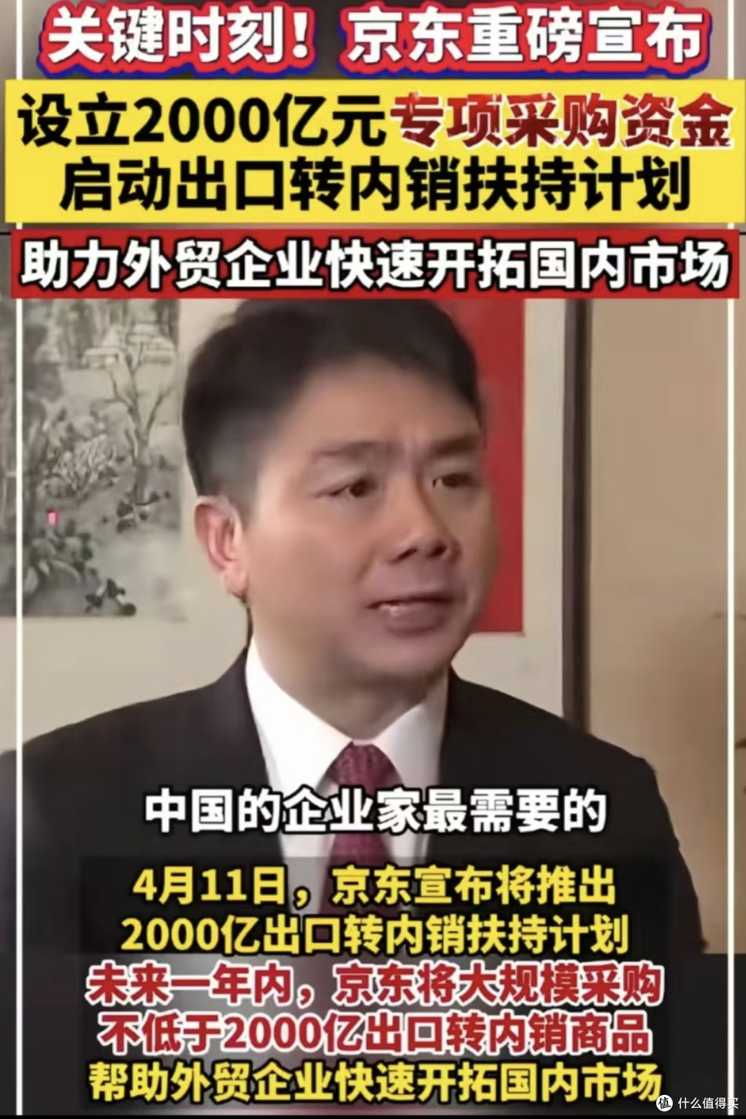 京东2000亿扶持，国货品牌逆袭正当时