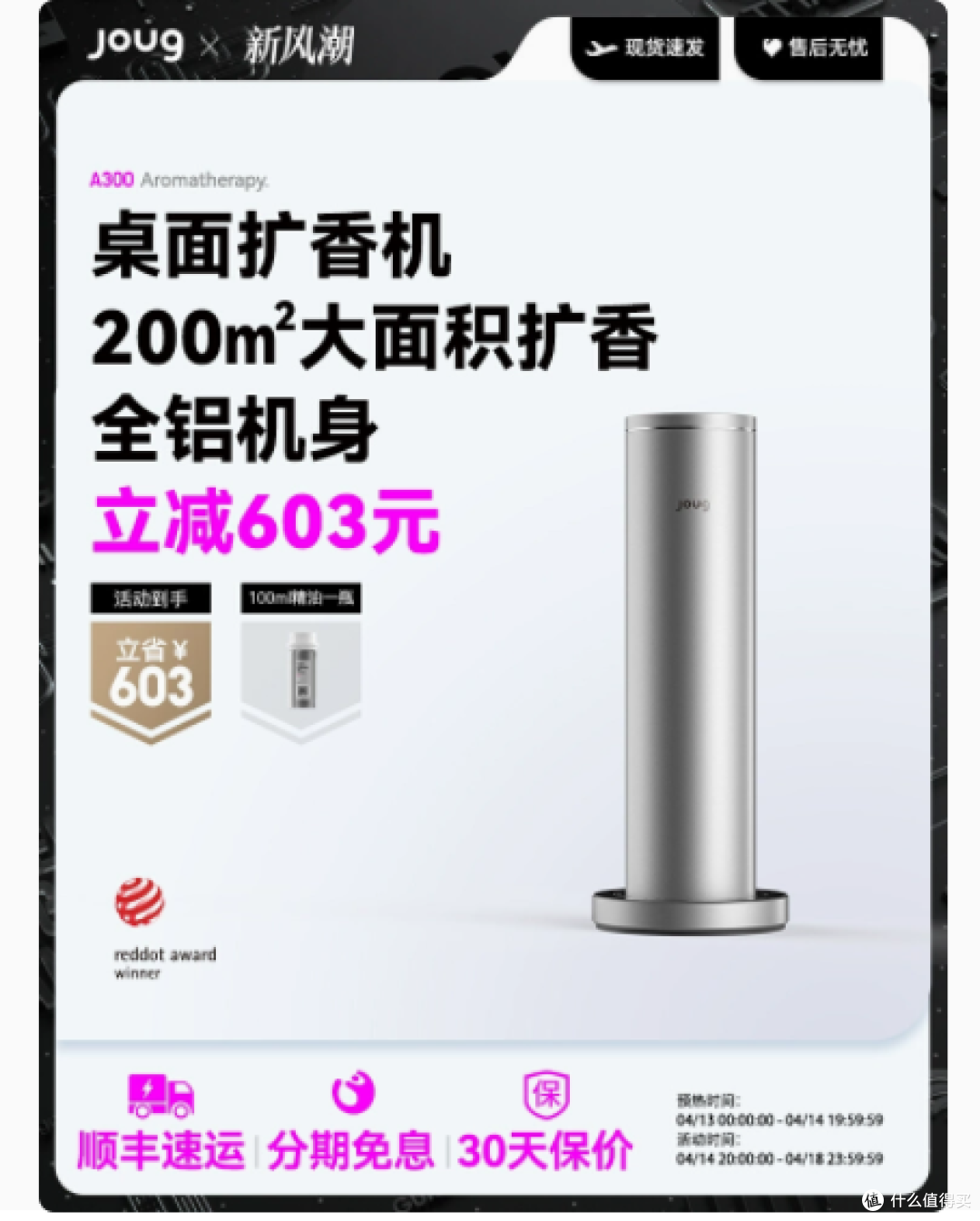 小众宝藏!Joug A300 桌面扩香机,打造专属你的嗅觉盛宴