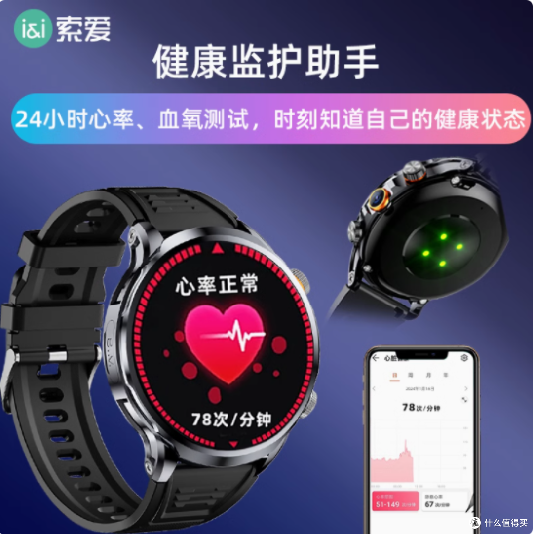 索爱 H99 超大屏智能电话手表:科技与生活的完美融合