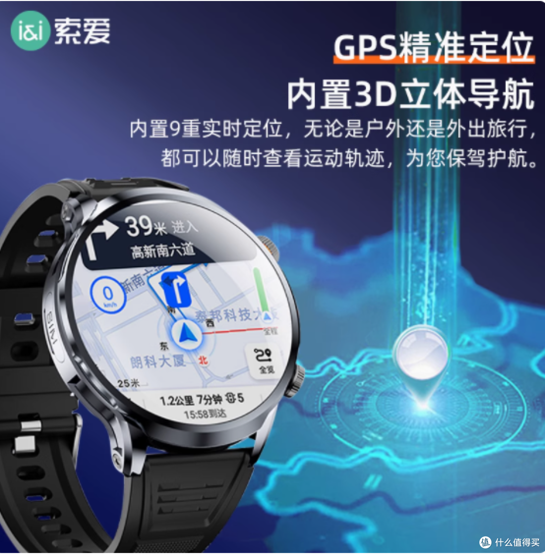 索爱 H99 超大屏智能电话手表:科技与生活的完美融合