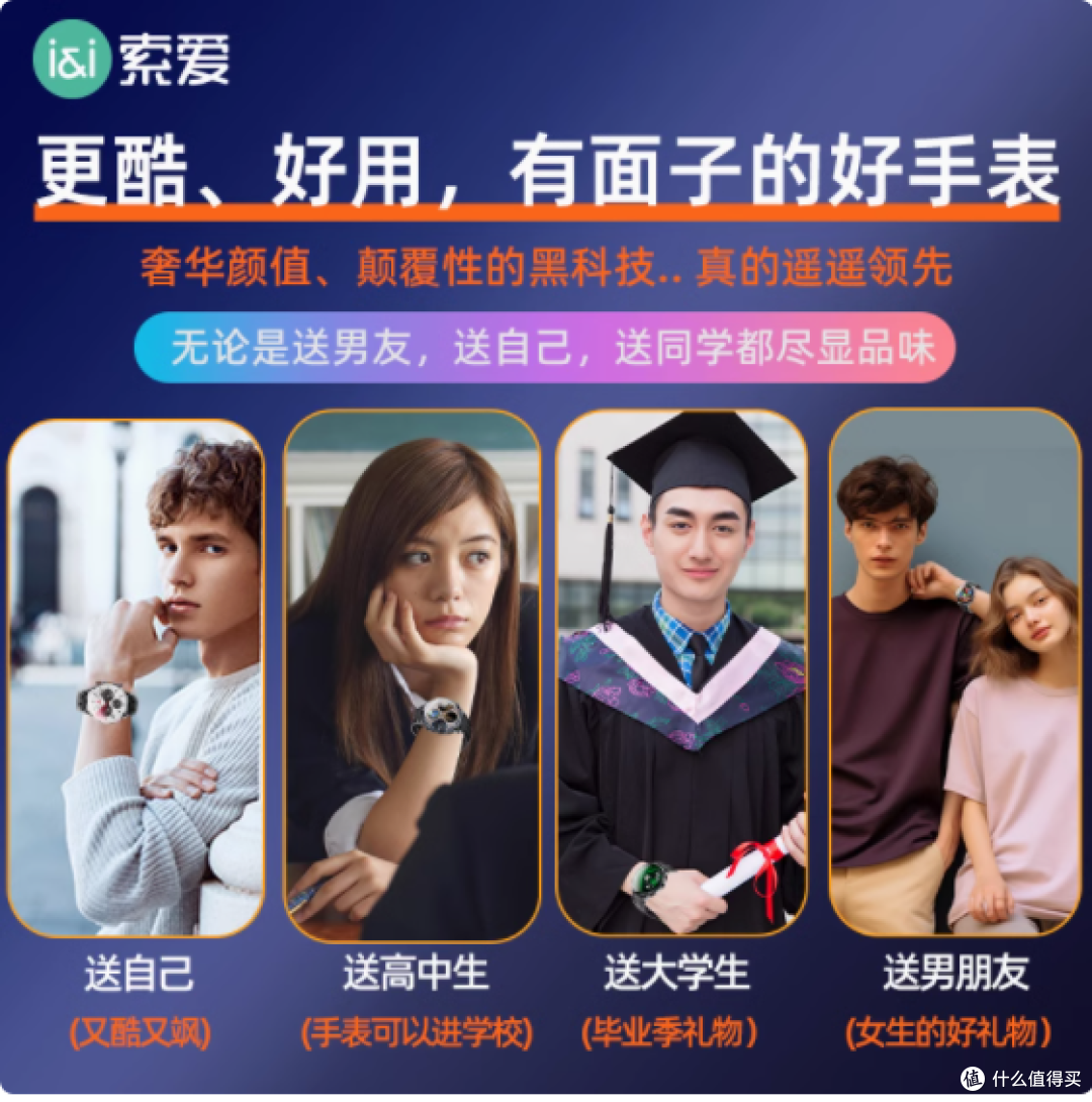 索爱 H99 超大屏智能电话手表,时尚科技的完美融合
