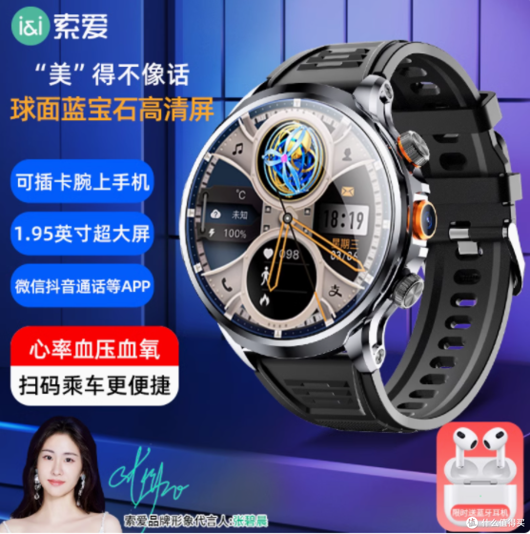 索爱 H99 超大屏智能电话手表,时尚科技的完美融合