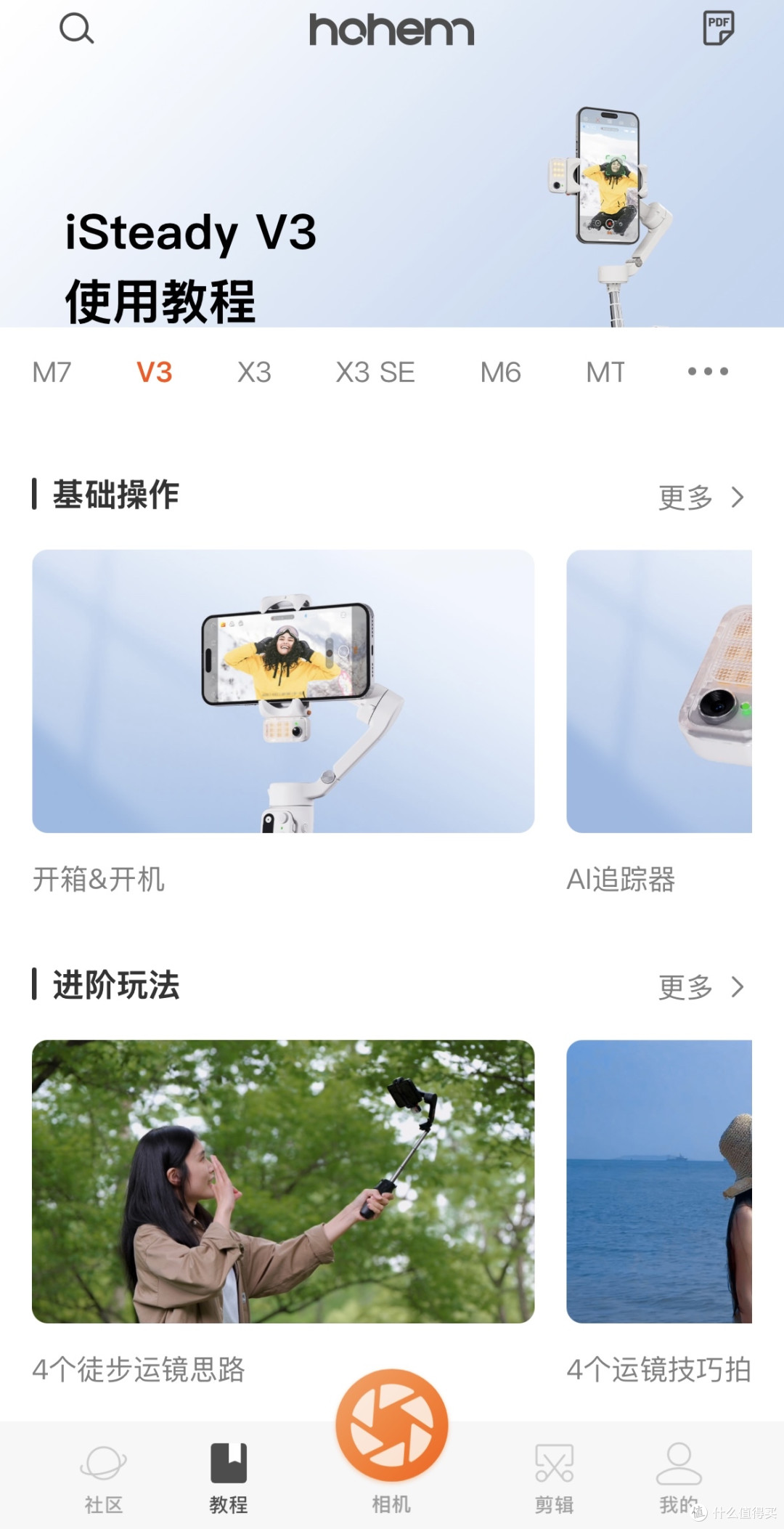 浩瀚V3稳定器让我的出行“出图"到了Next  Level！