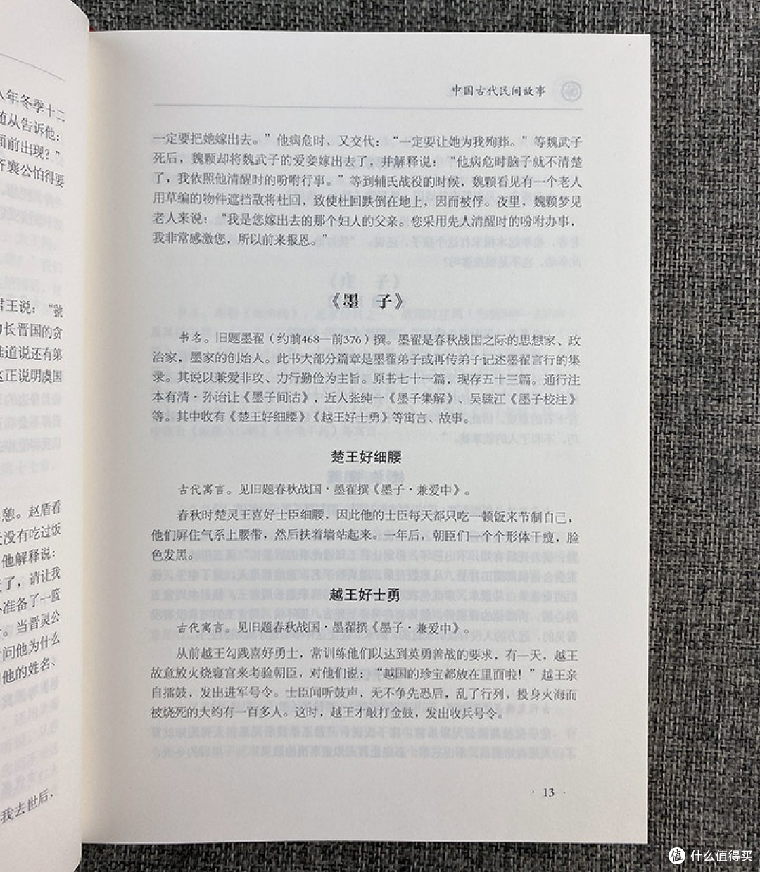 传承千年文脉,汇聚民间智慧——《中国民间故事通览》精装全五卷