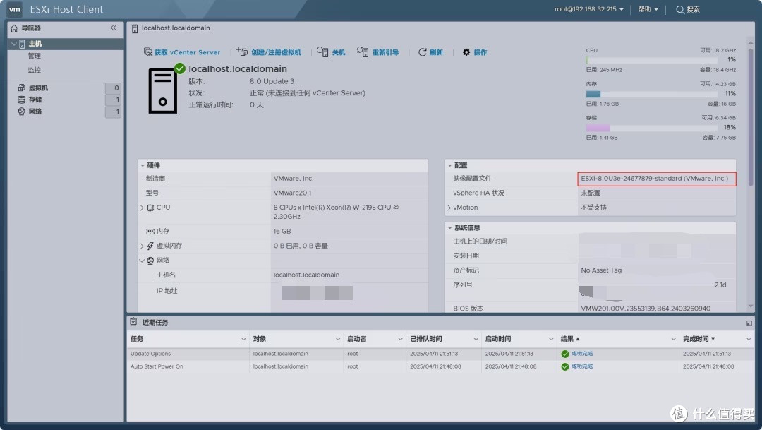 esxi8.0免费了