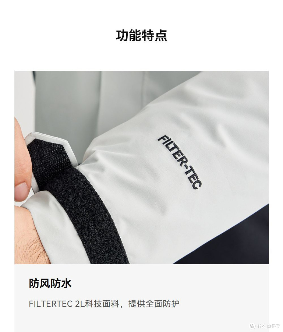 这件登山服，陪我征服了山野与风雨