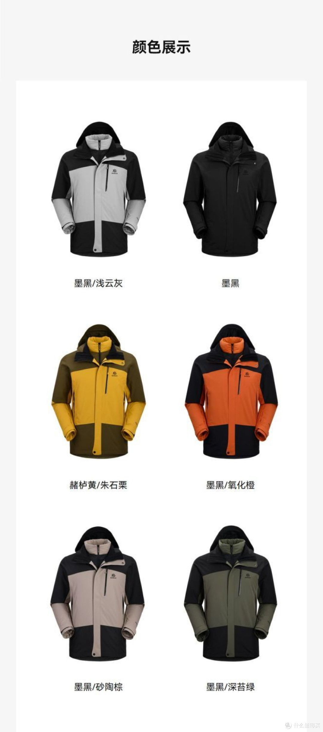 这件登山服，陪我征服了山野与风雨
