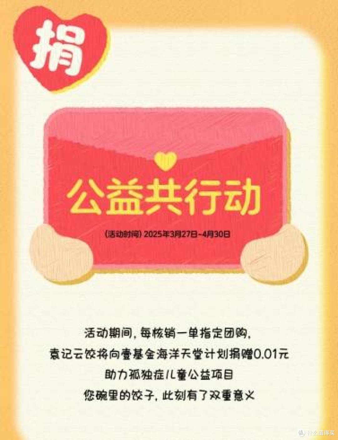 “饺”个朋友吧!和袁记云饺一起走进星星的世界