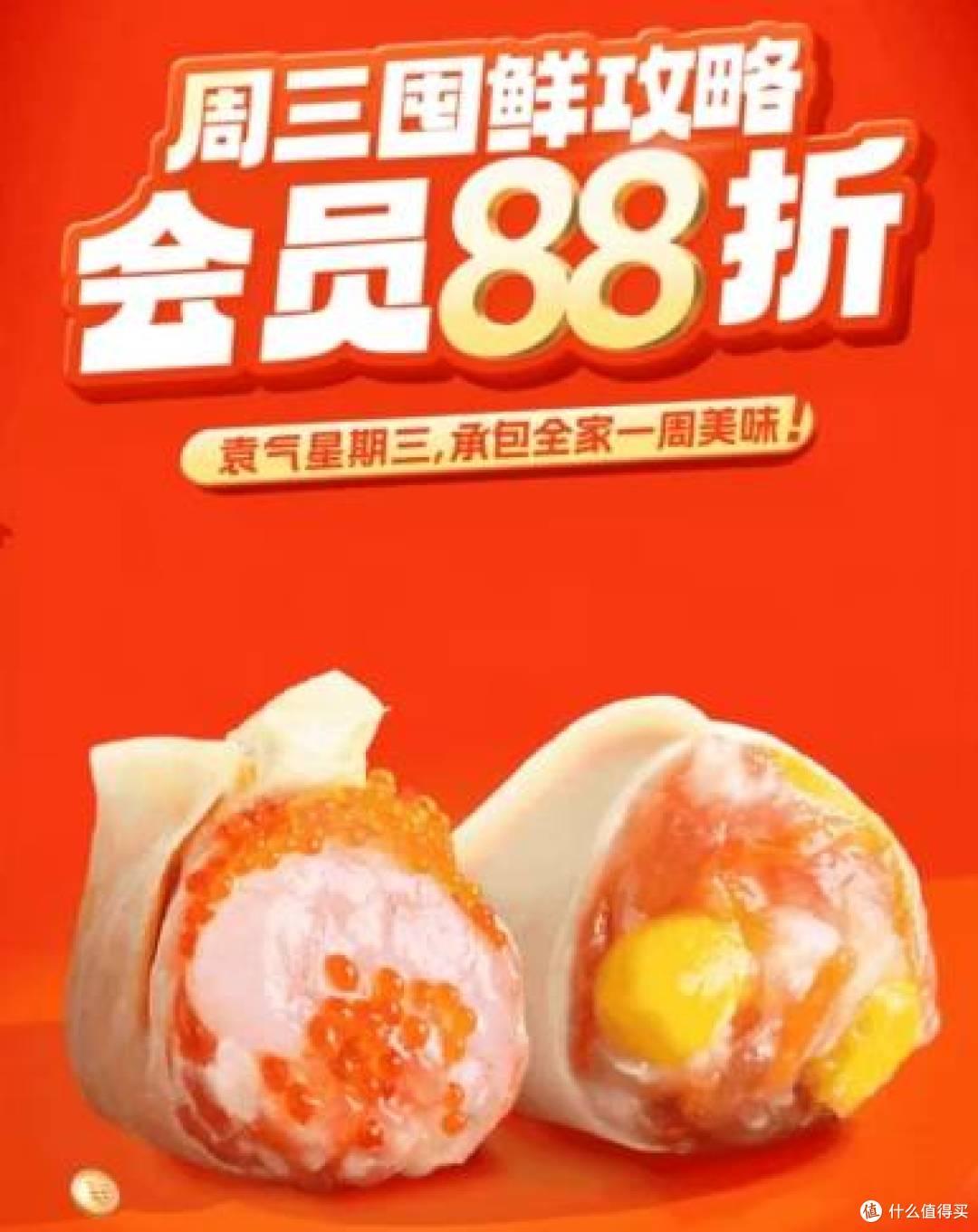 周三袁记云饺会员日：“鲜食补给计划”打造便捷家庭餐桌