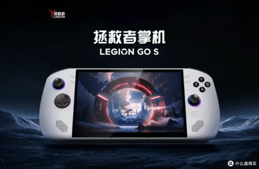 比Steam掌机更强的SteamOS掌机！联想Legion Go S掌机国行上市