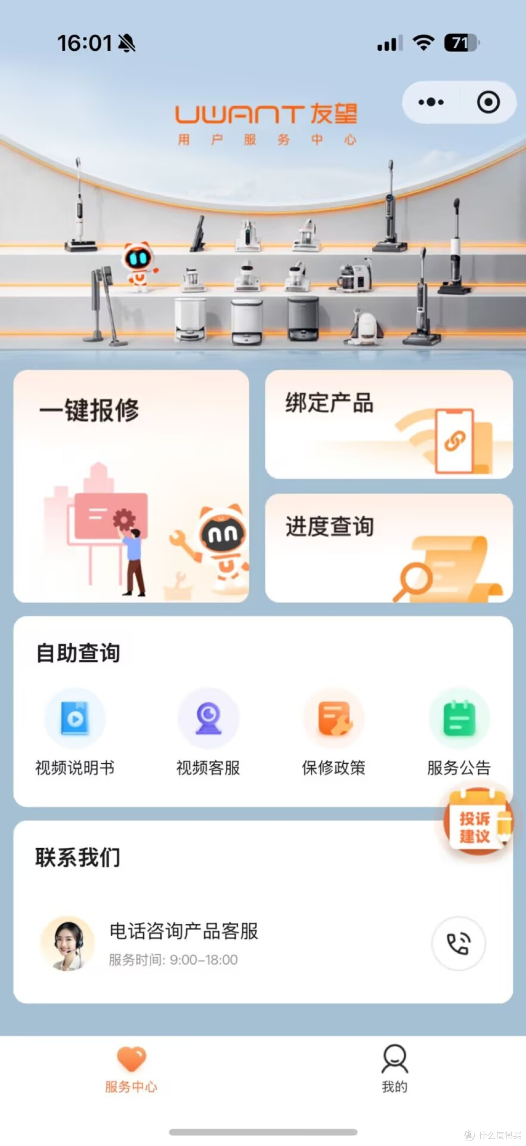 UWANT友望除螨仪：行业第一，守护家居健康