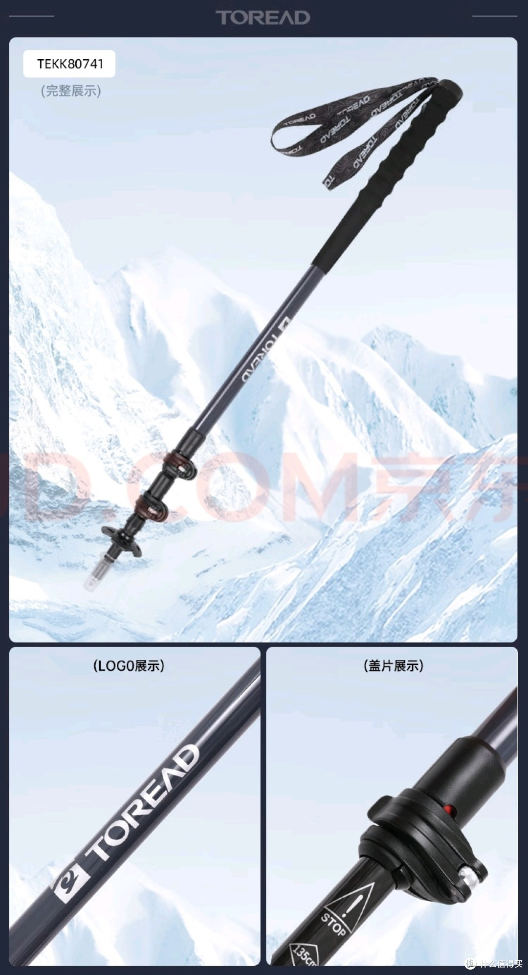 探路者登山杖助力户外探险
