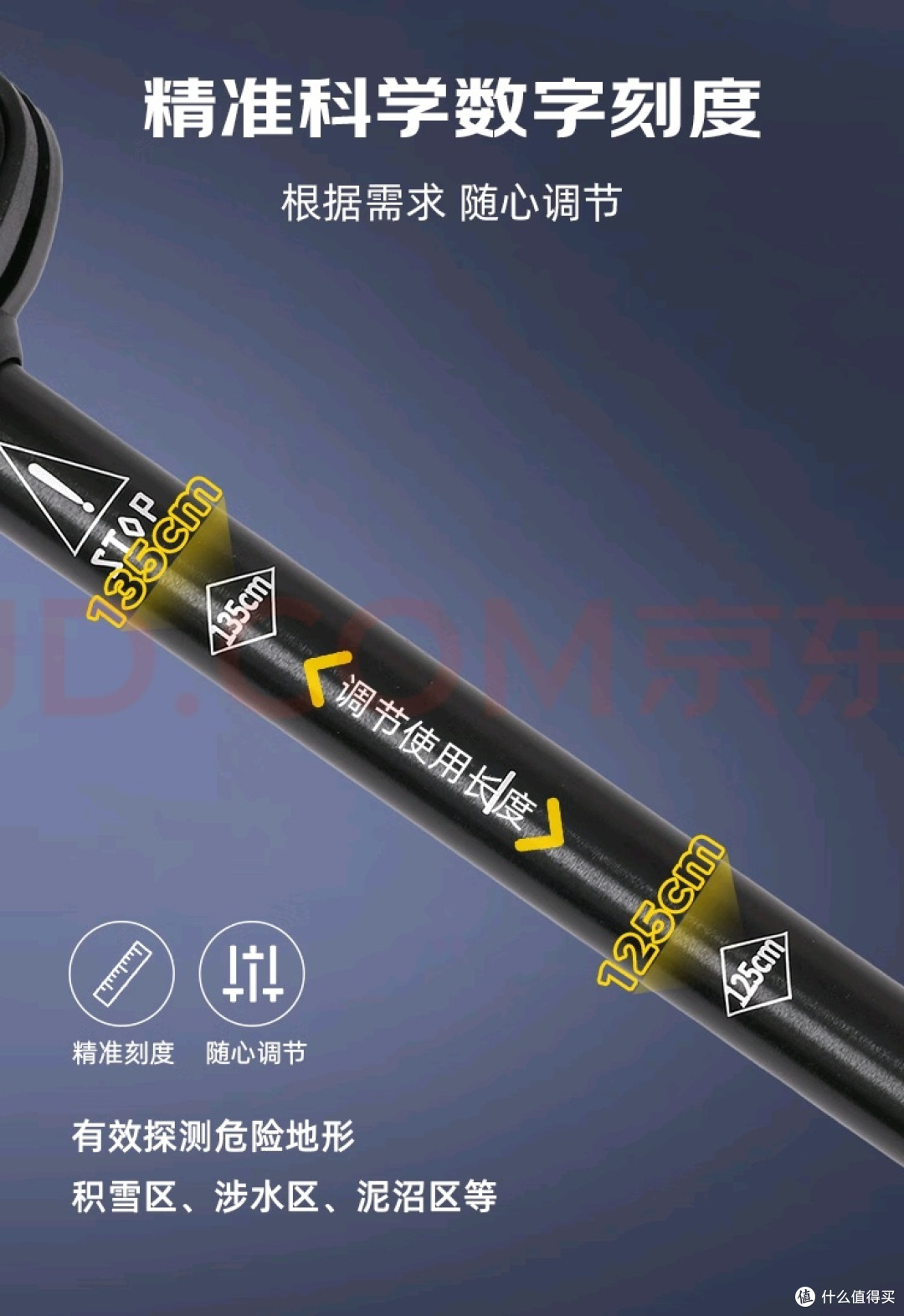 探路者登山杖助力户外探险
