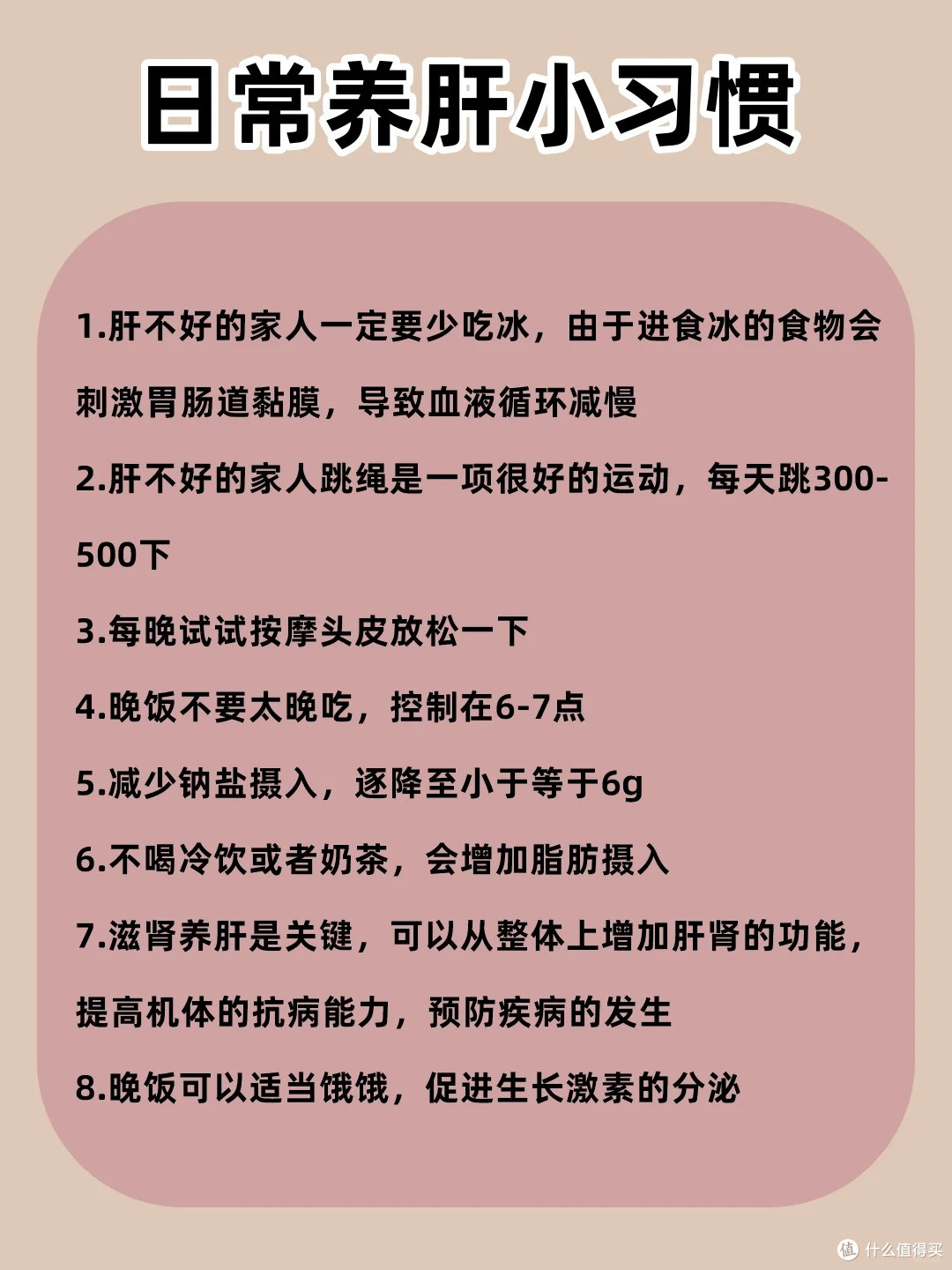 肝不好有这些表现!自测+改善妙招!
