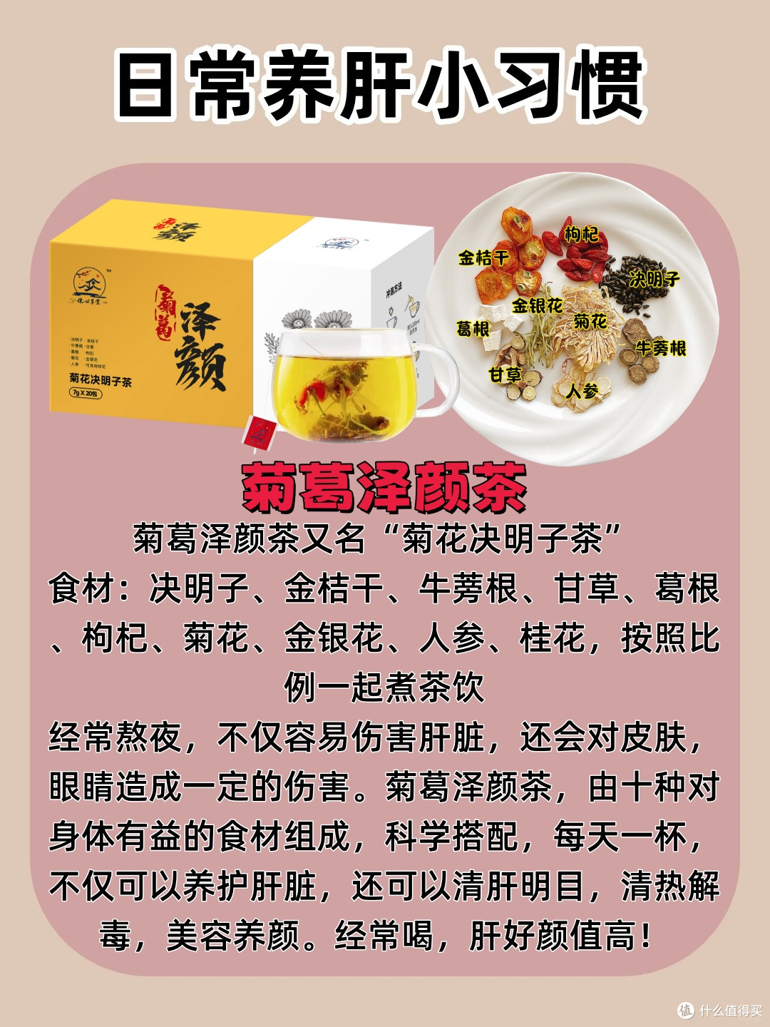 肝不好有这些表现!自测+改善妙招!