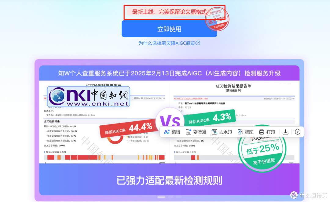 免费检测文章ai率的网站_免费检测论文的网站