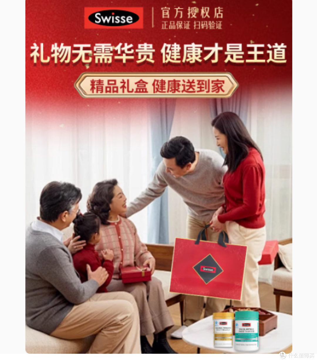 Swisse斯维诗深海鱼油礼盒:给长辈的健康厚礼