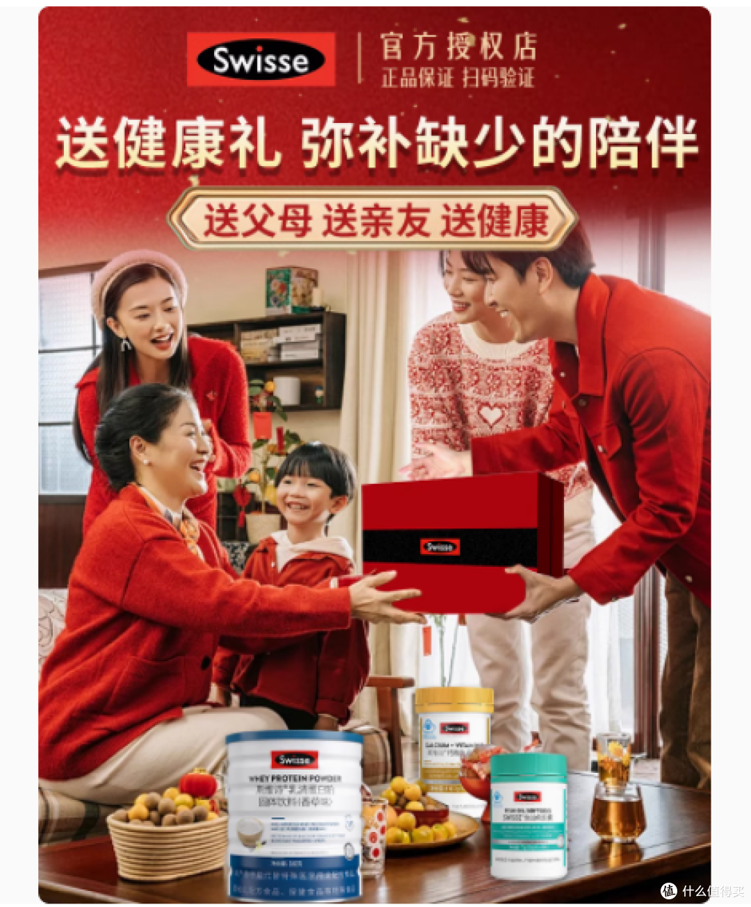Swisse斯维诗深海鱼油礼盒:给长辈的健康厚礼