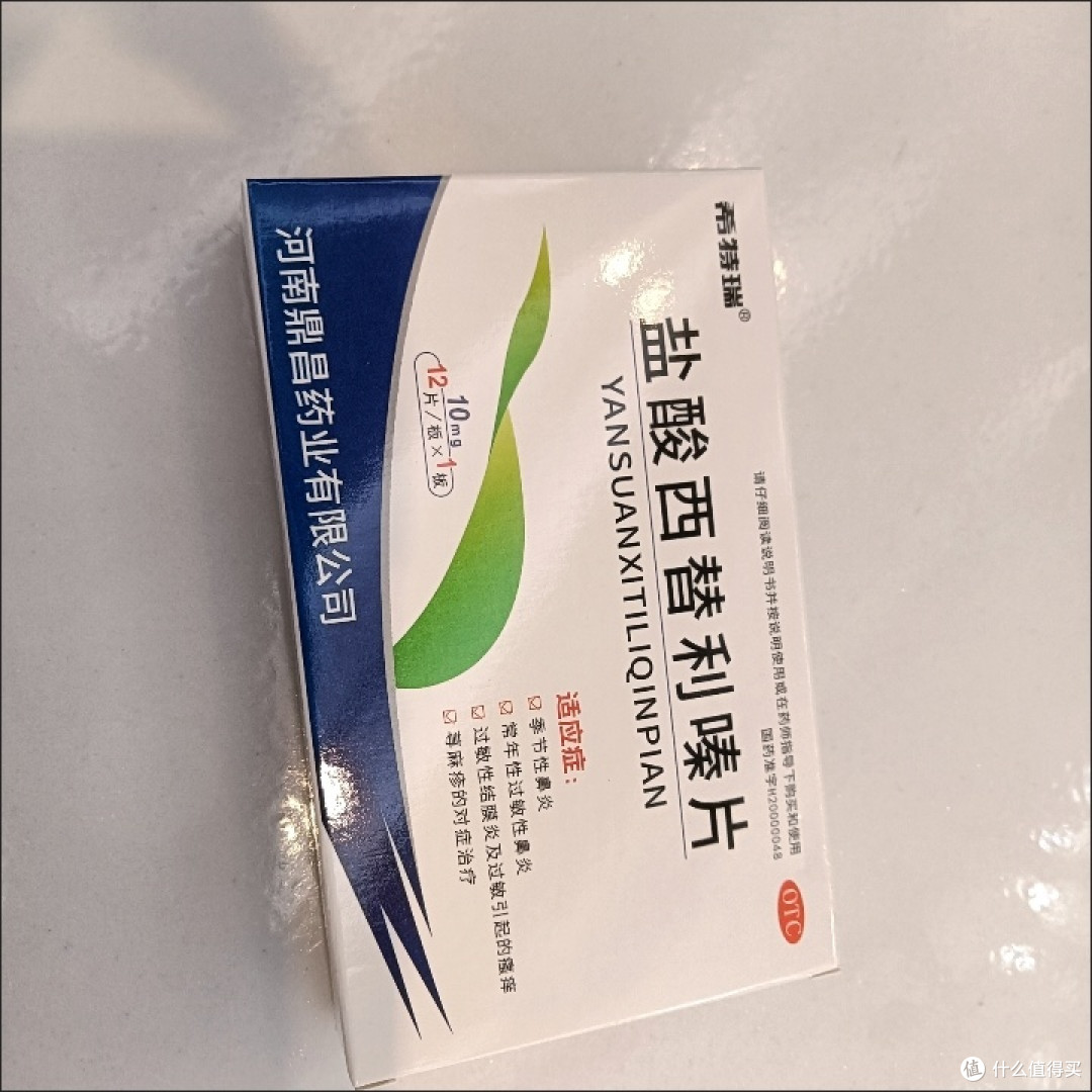 春季防过敏，这两款药是我的救星！💊