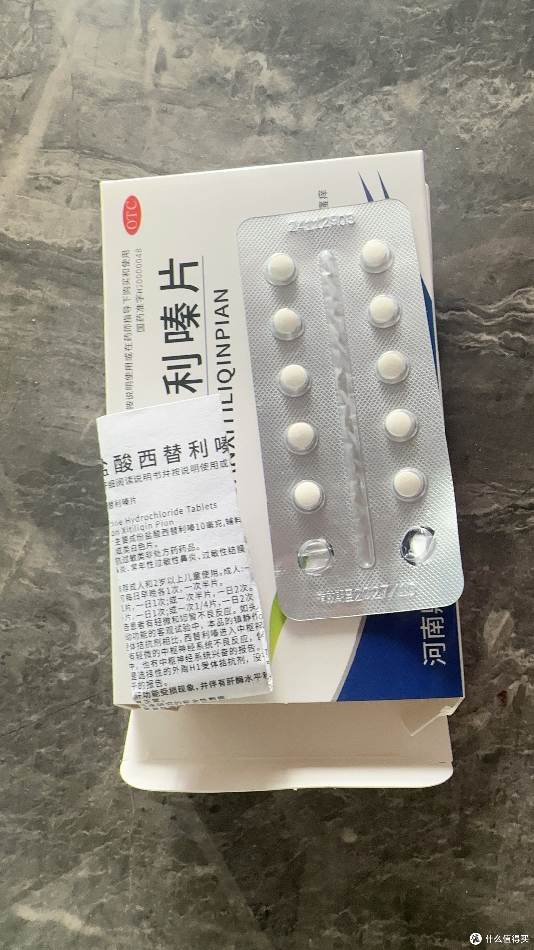 春季防过敏，这两款药是我的救星！💊