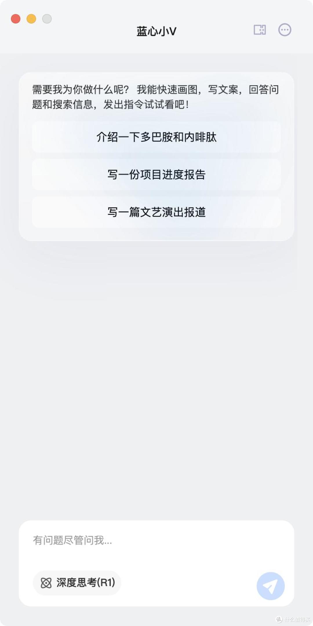 Mac端vivo办公套件使用体验