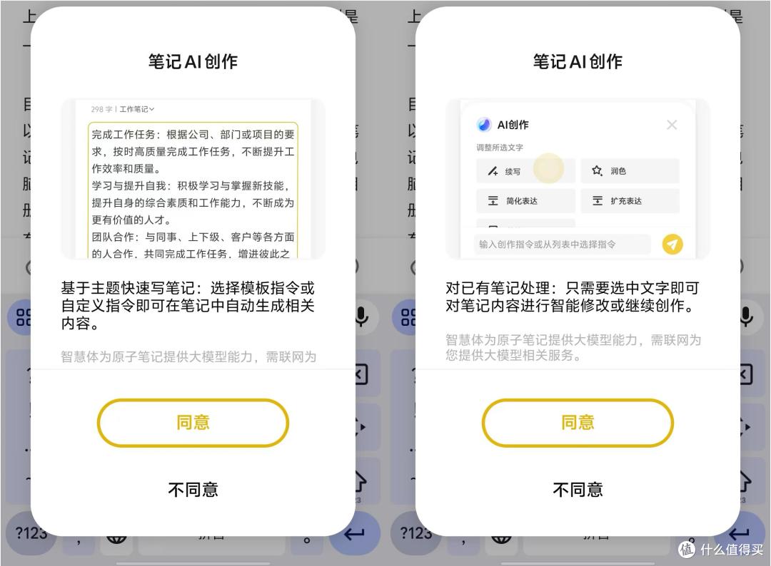 Mac端vivo办公套件使用体验
