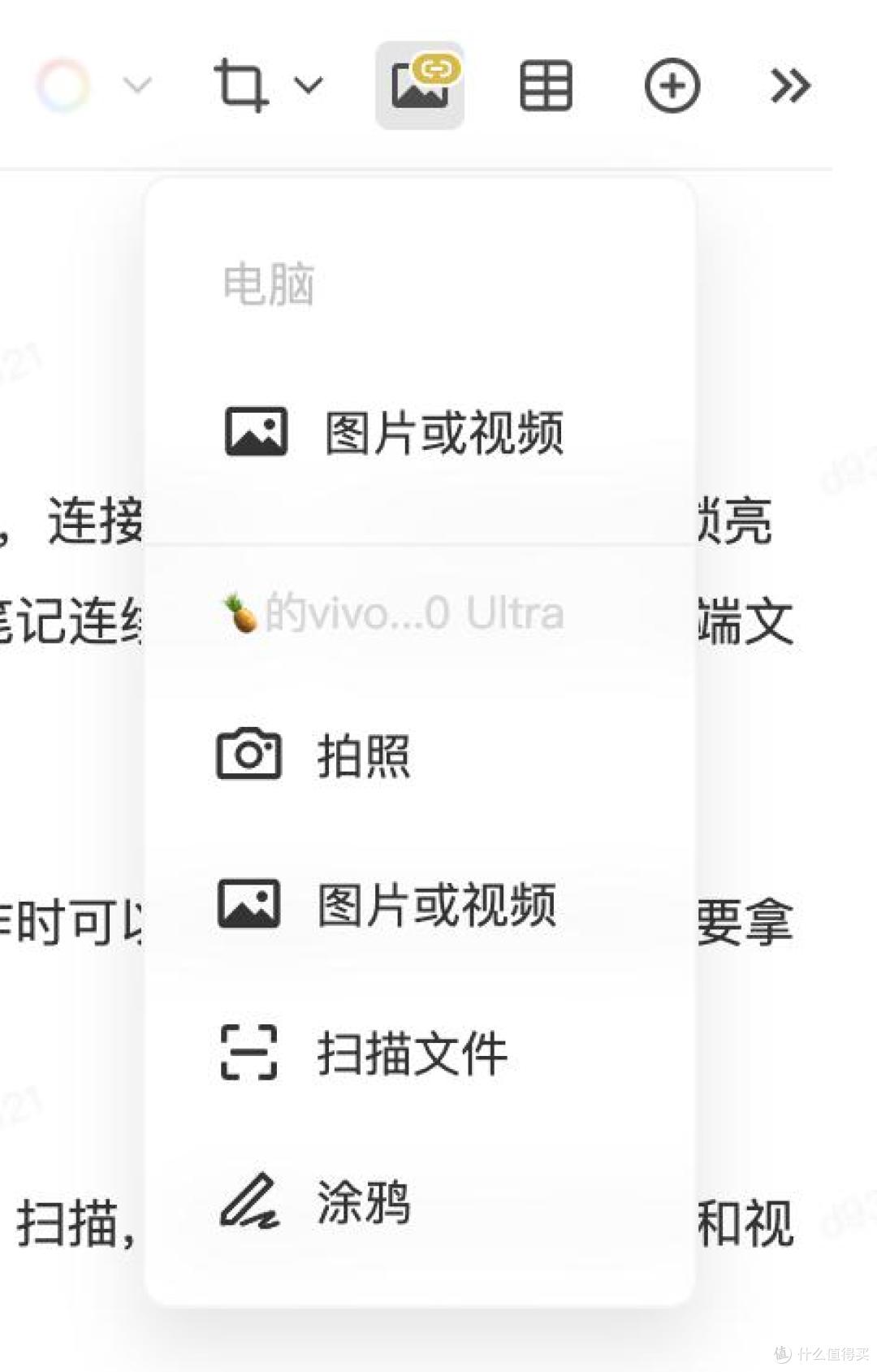 Mac端vivo办公套件使用体验
