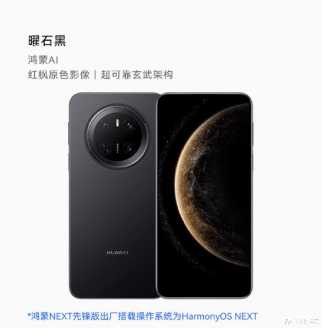 HUAWEI Mate 70:开启智能影像新境界