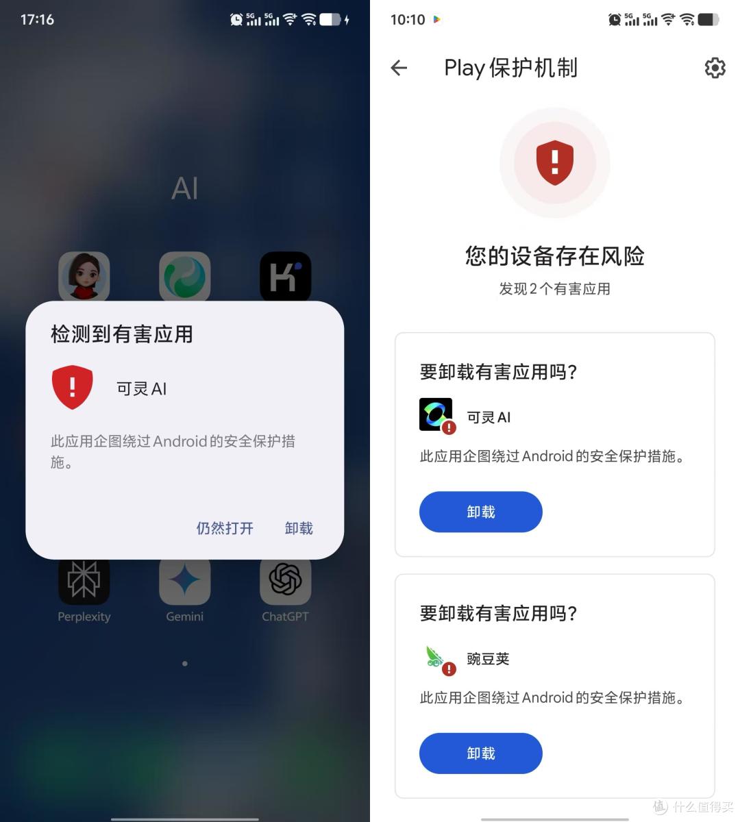 vivo X100 Ultra半年使用体验:安卓应用生态有多混乱?