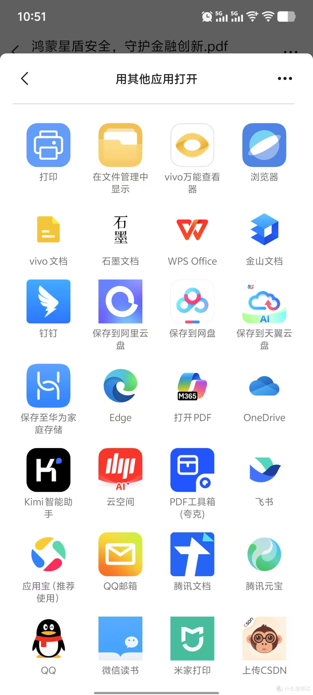 vivo X100 Ultra半年使用体验:安卓应用生态有多混乱?