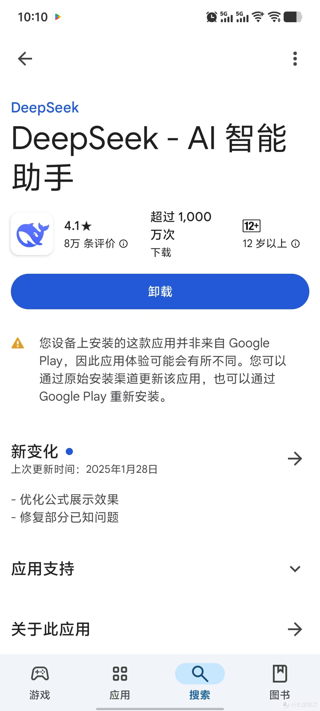 vivo X100 Ultra半年使用体验:安卓应用生态有多混乱?