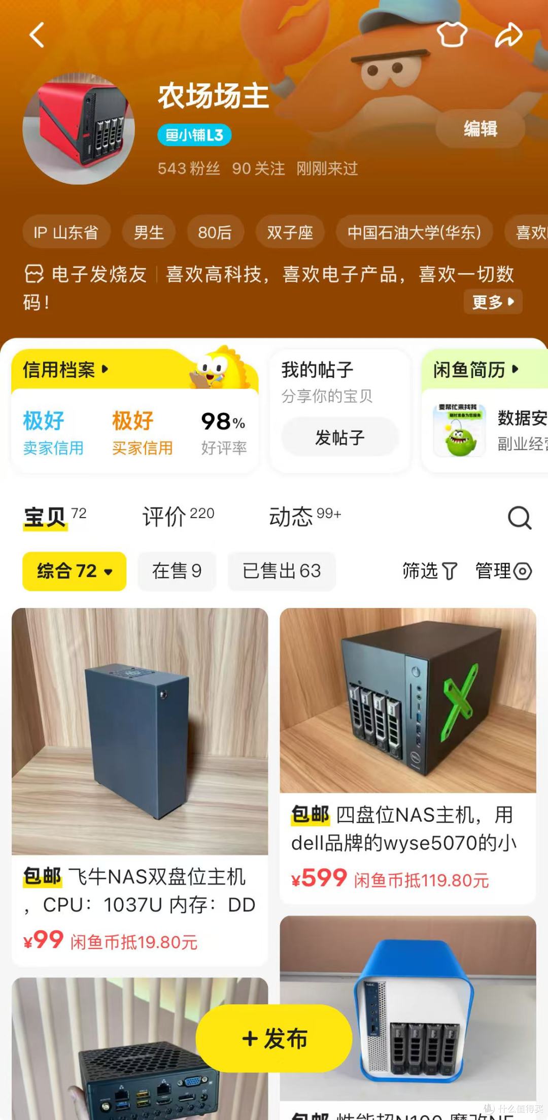 魔改NEC小主机变身四盘位NAS!