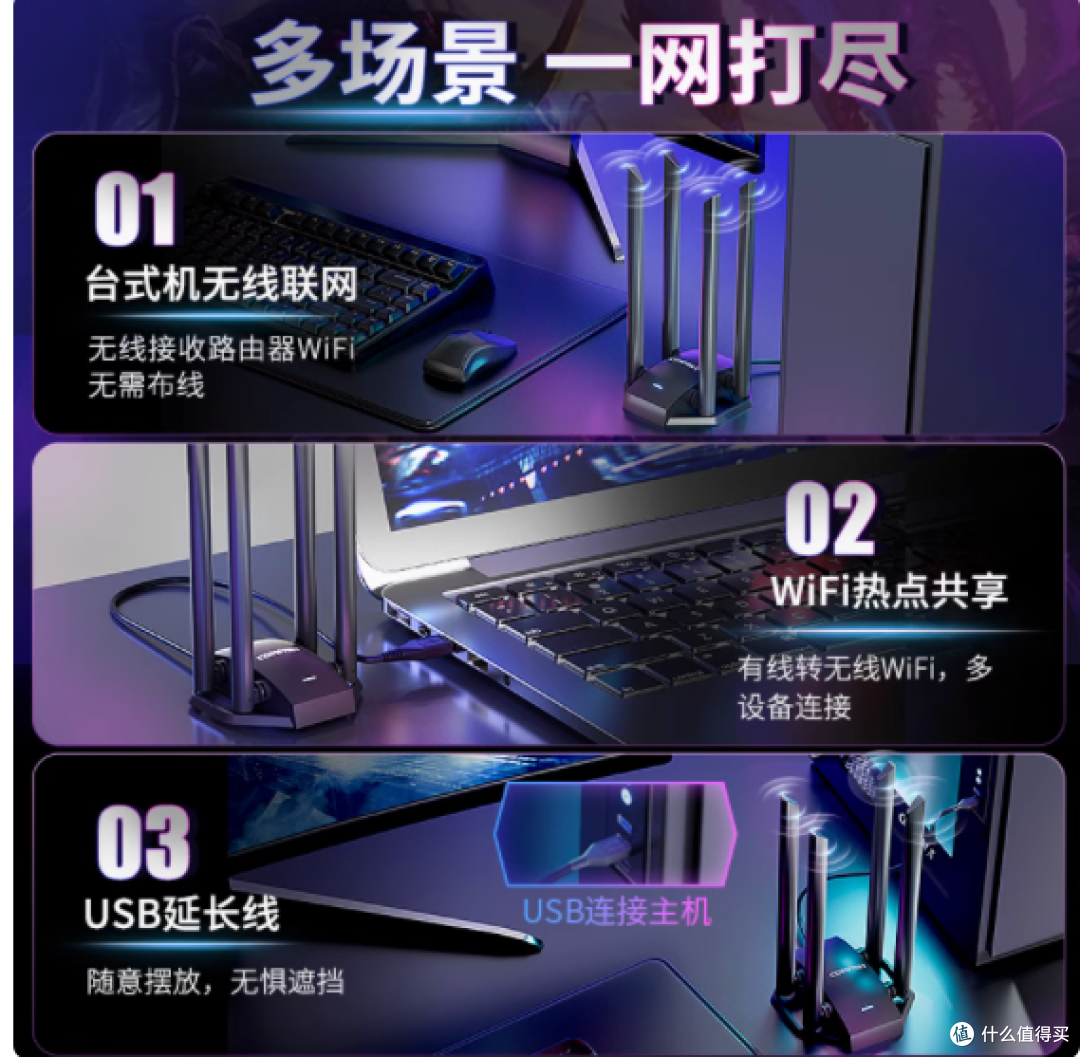 COMFAST 无线网卡:畅享高速网络的得力助手